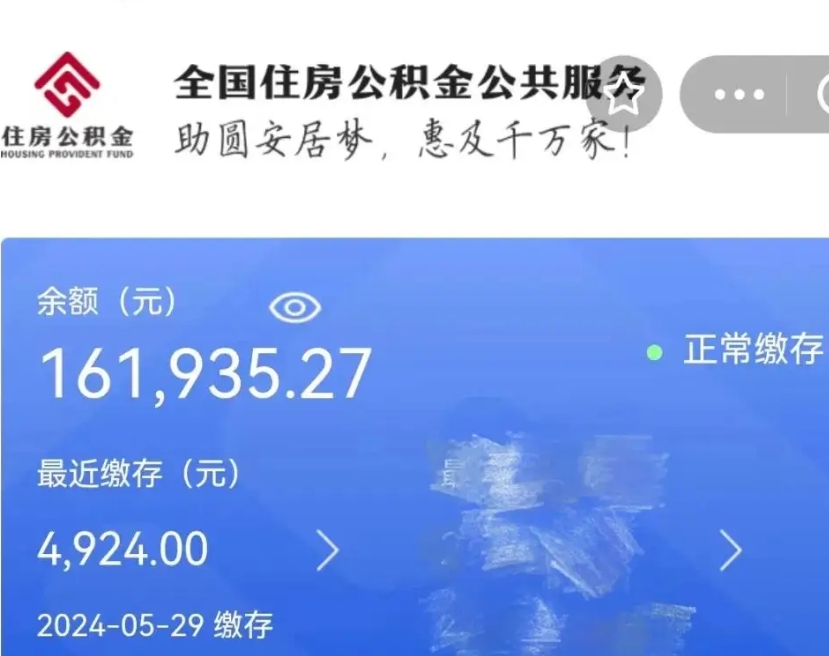 白银辞职了公积金怎么取（我辞职了住房公积金怎么取出来）